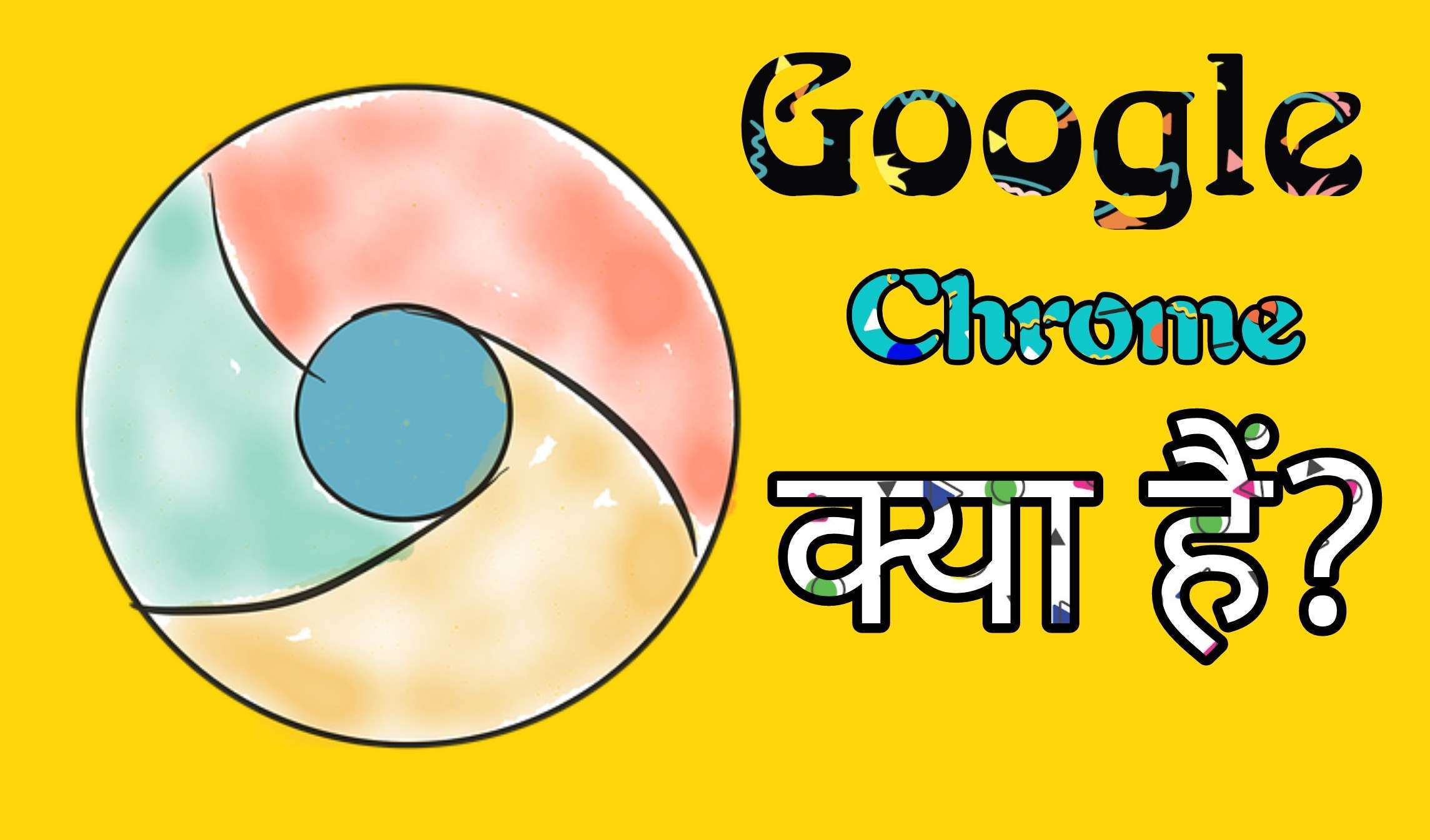 Google Chrome Browser के 7 Best Hidden Features