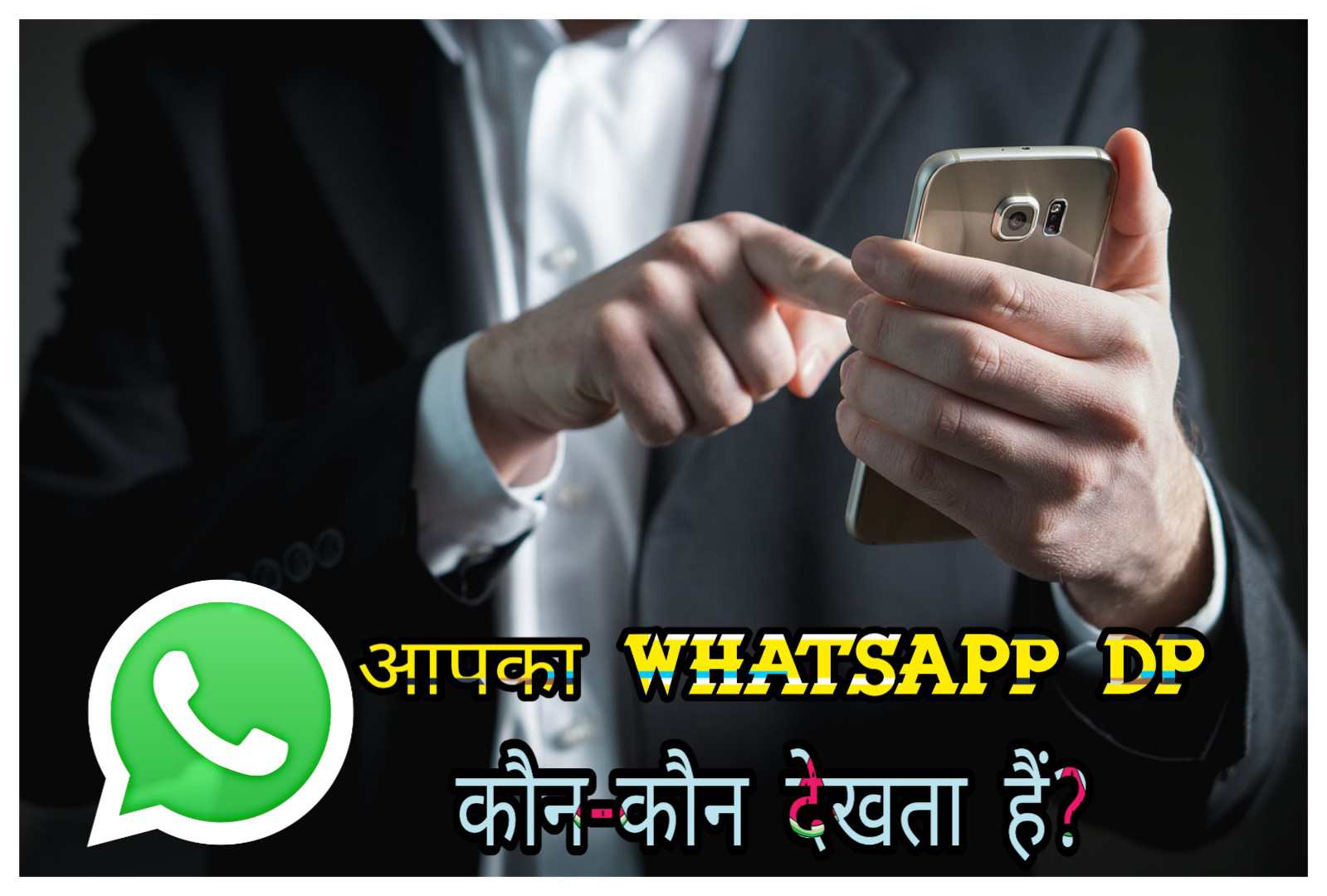 Whatsapp Profile pic kaun dekhta hai PNG Image Hindi technoguru