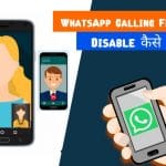 WhatsApp Me Calling Feature Disable Kaise Kare?