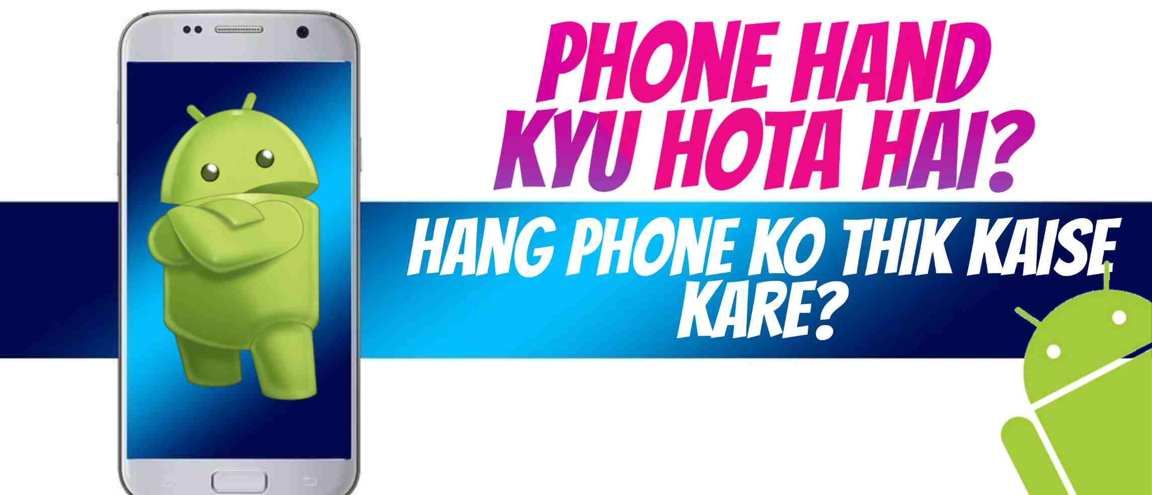 Phone Hang Kyu Hota Hai Aur Hang Phone Ko Kaise Thik Kare?