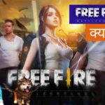 Free Fire Game Kya Hai? Download Kaise Kare?