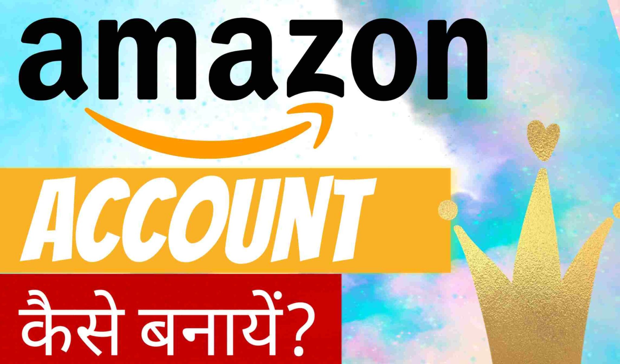 Amazon Account Kaise Banaye?