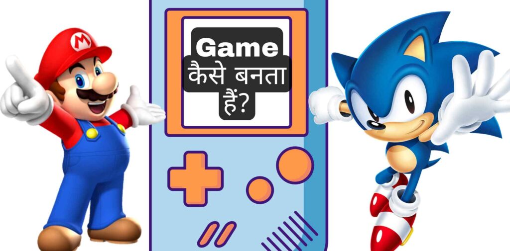 Games कैंसे बनाते हैं? (With Coding & Without Coding) 