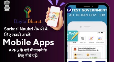 Sarkari Naukri तैयारी के लिए सबसे अच्छे मोबाइल ऐप्स