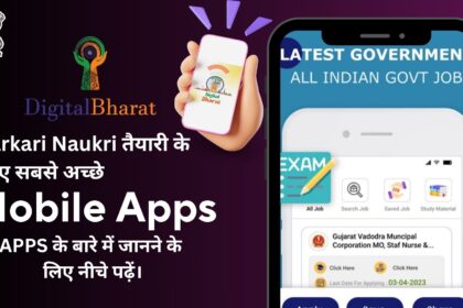 Sarkari Naukri तैयारी के लिए सबसे अच्छे मोबाइल ऐप्स